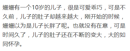 10岁男孩肚大如同怀孕, 检查后医生直接懵了, 宝妈更是一脸茫然