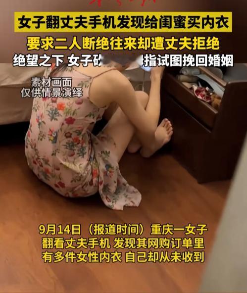 “防火防盗防闺蜜！”9月15日报道，重庆，一男子勾搭妻子闺蜜，闺蜜来者不拒，两人
