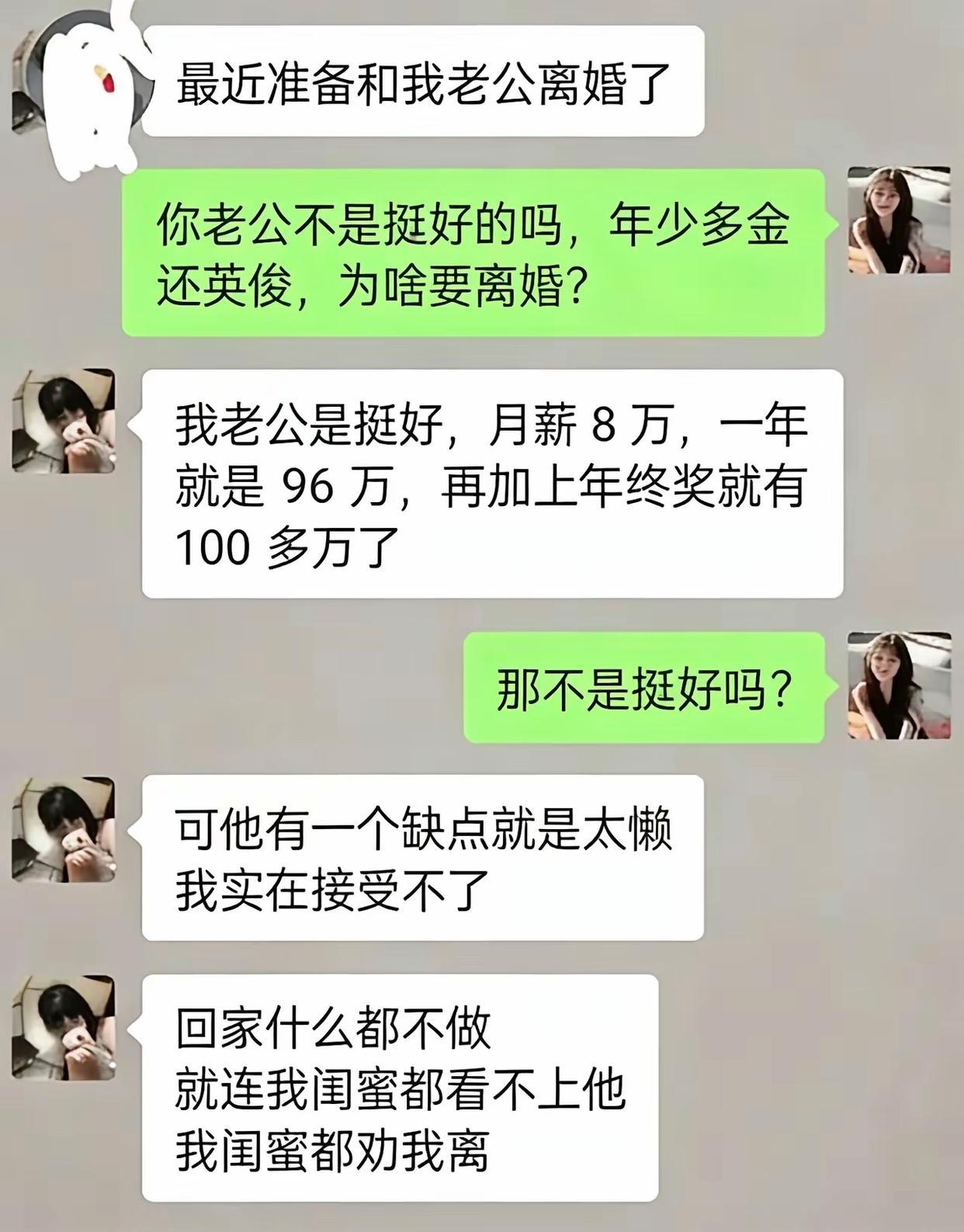 不要相信闺蜜的话，绝大多数的闺蜜都不希望看你生活得更好！