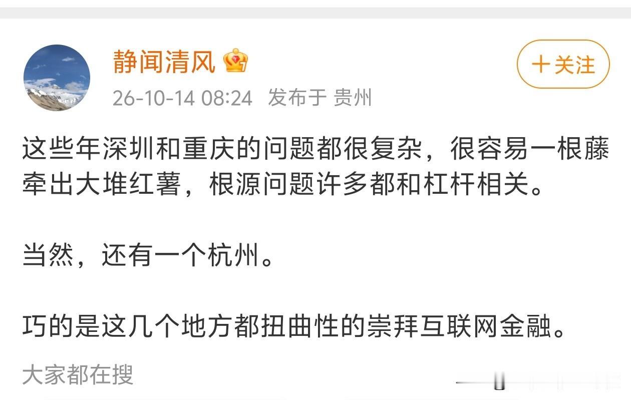 深圳的互联网金融企业有啥？