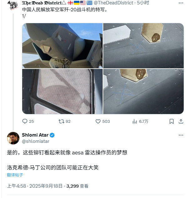 烽火问鼎计划啥都不懂的白皮又对着歼-20哈气了​​​