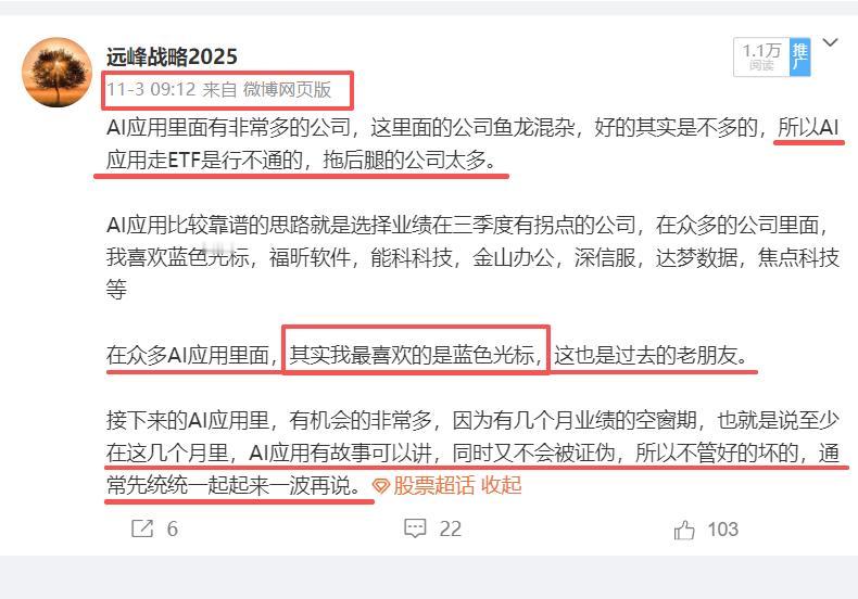 十一月初默默重金打造的AI应用巨头蓝色光标开始浮出水面了。在VB里我一直说蓝色光