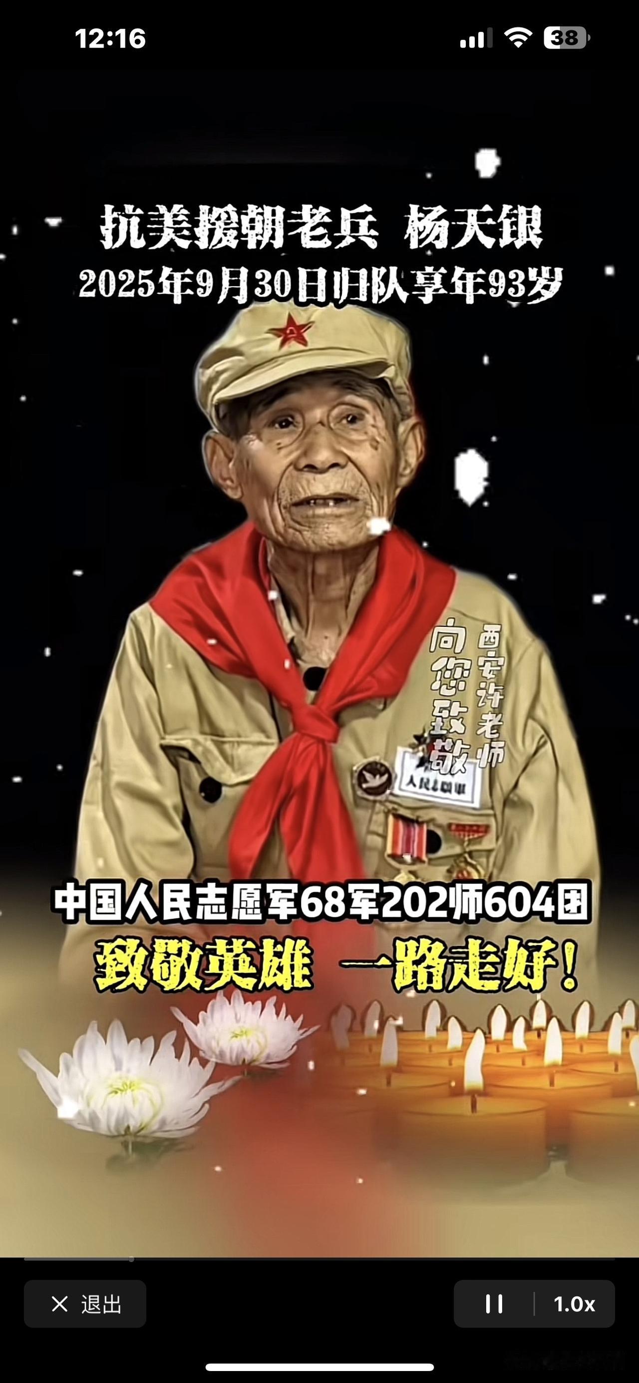 痛心！山河同悲！9月30日，在同一天两位抗美援朝志愿军老兵归队，他们