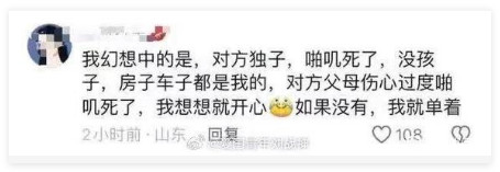 集美幻想之我在吃绝户