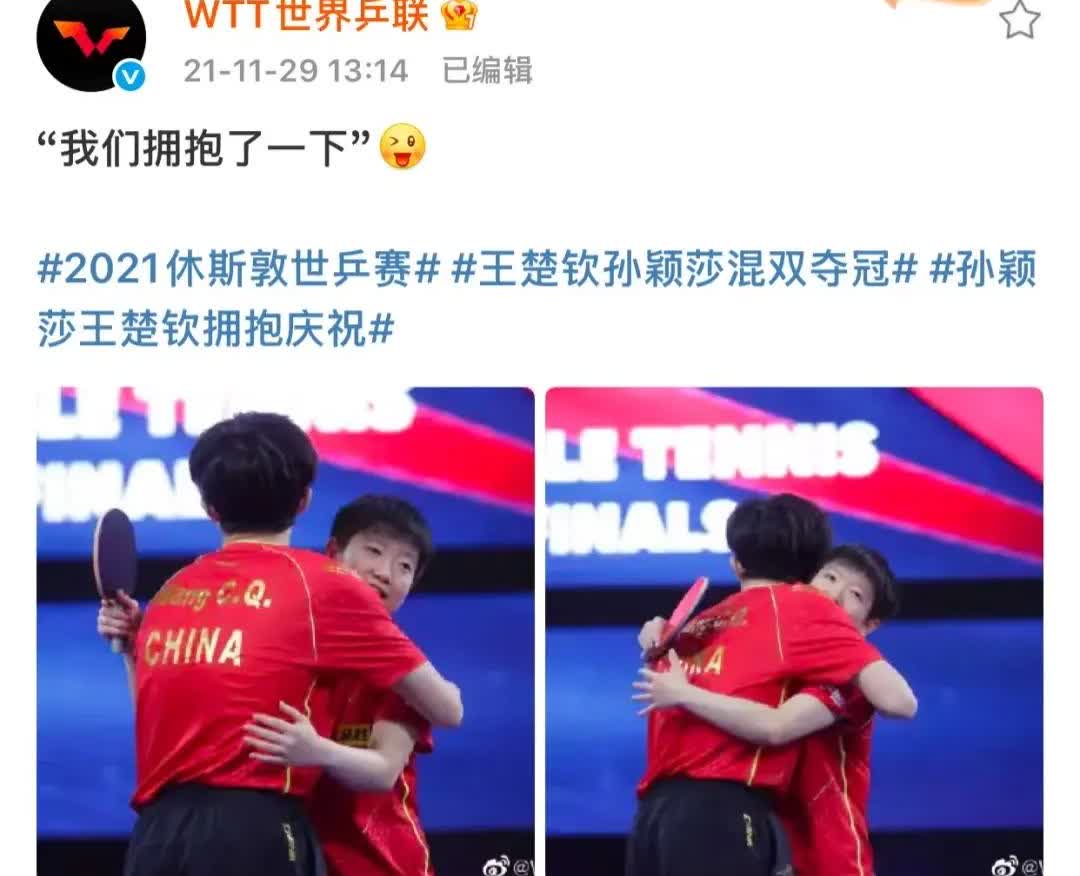 “今天什么节来着”这么多年了，还得是WTT