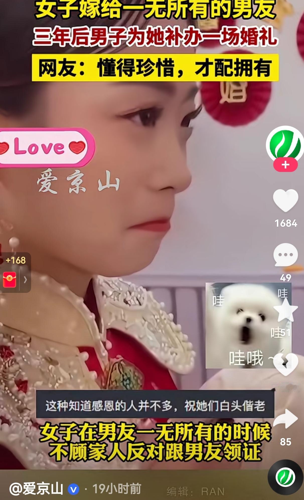 赌对了！这女人眼光不错，知道自己的男人是一个有责任、有担当的人！三年前，男生一穷