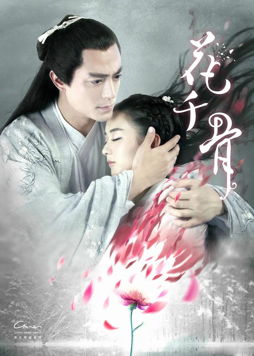 三部仙侠师生恋《花千骨》师生恋鼻祖，剧情、演员演技都在线。第一集看到霍建华扮相时