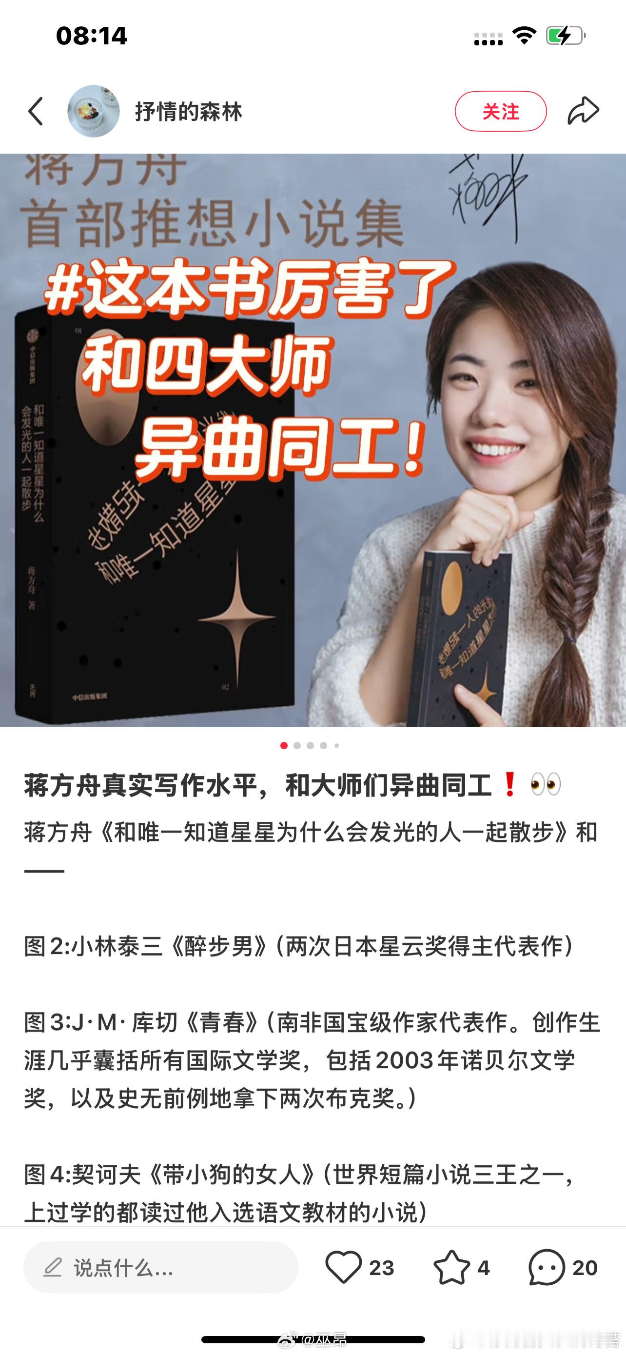 贾浅浅涉嫌抄袭爆料者发声这年头，高校的“高度重视”四个字，虽迟但到。这厢西北大