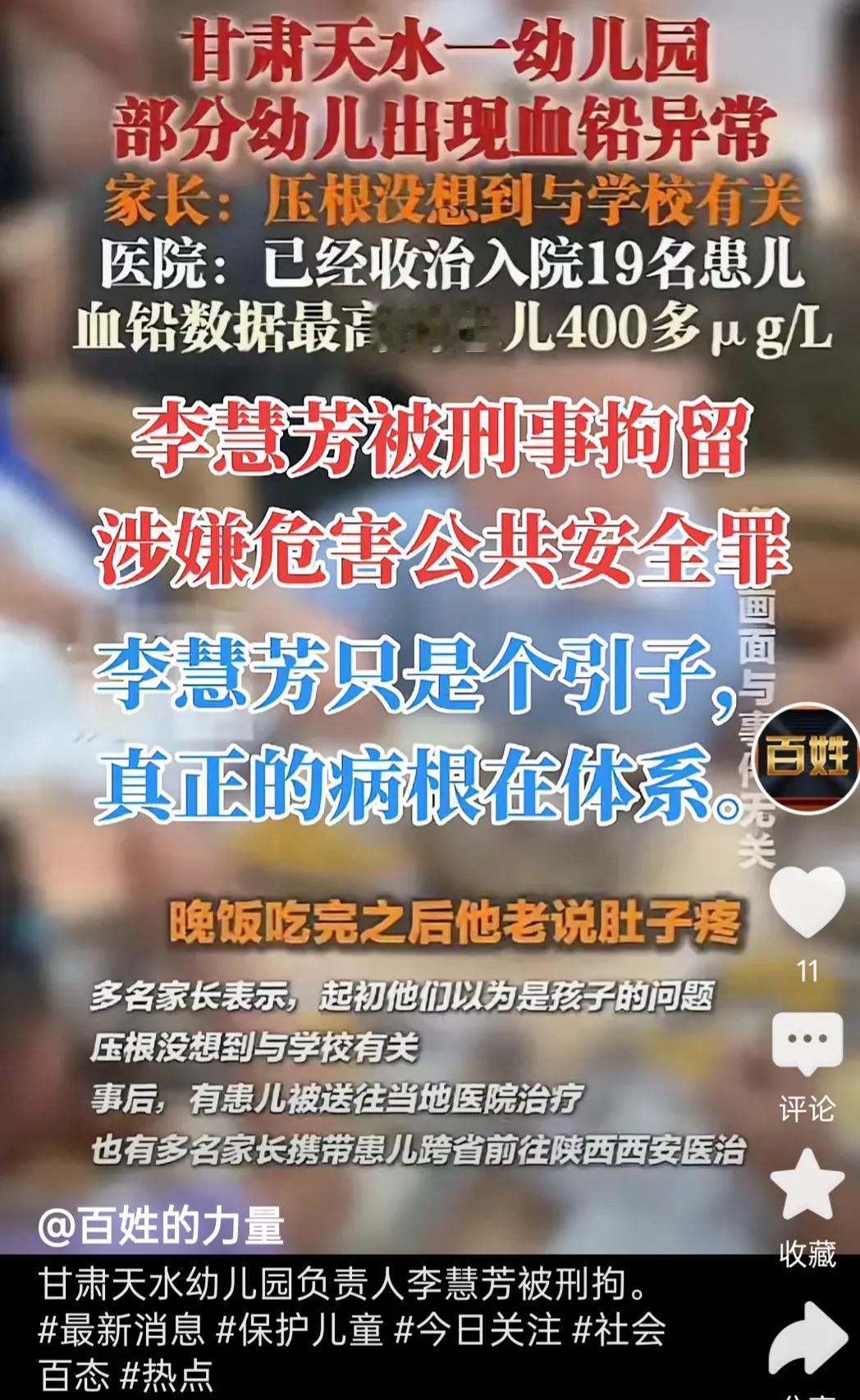 从网上看到天水这所幼儿园的房子是建在以前的铅锌矿废渣堆埋场之上，建房时挖地基把埋
