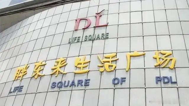 大洛阳胖东来稳了！央视下场力挺，信息量太大！《经济半小时》直接点名，​