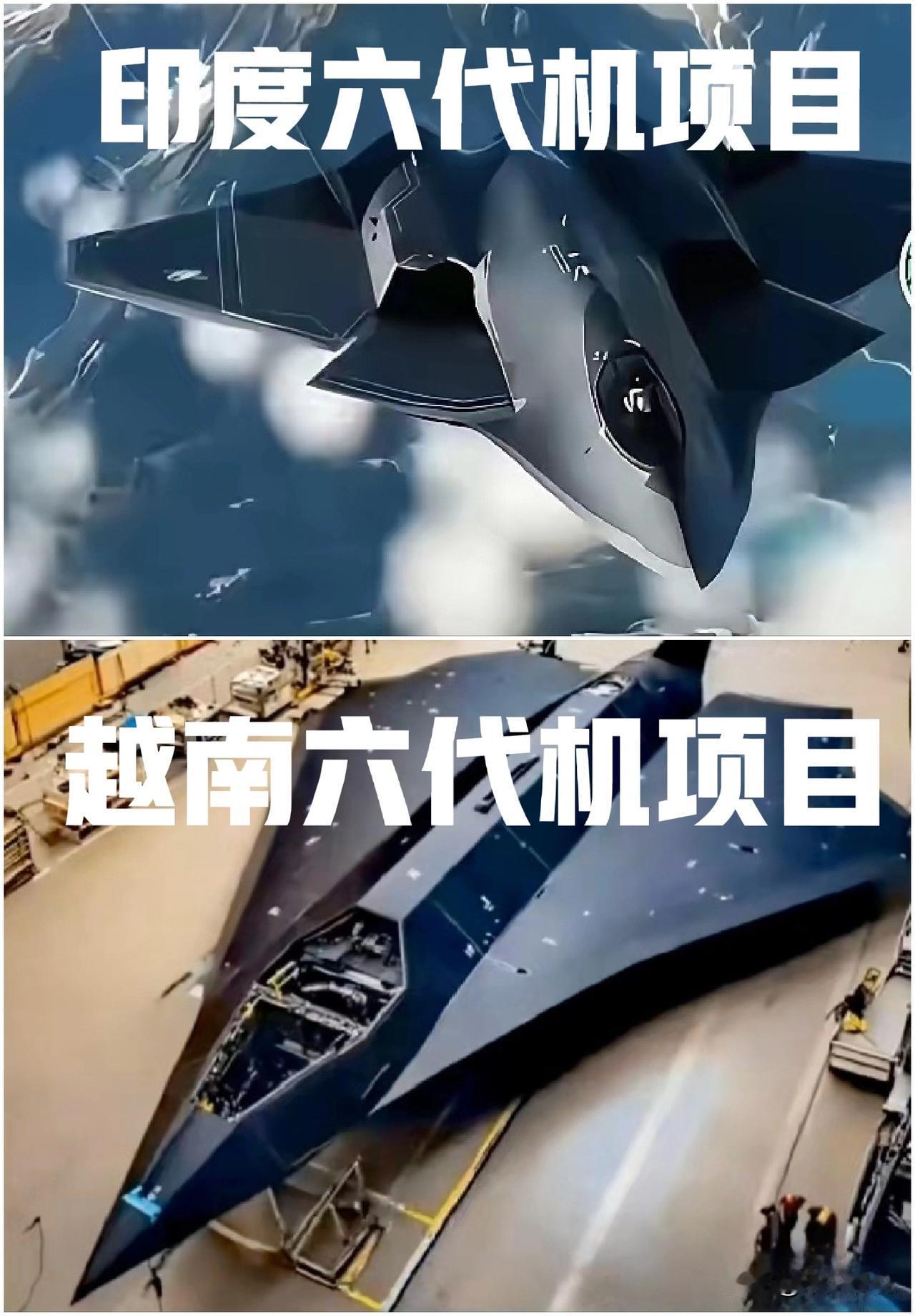 为啥全世界都为中国行我也行越南和印度相继公布了自己的六代机方案，这两个国家一个