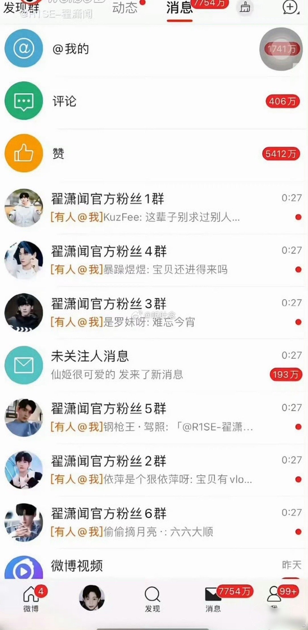 原来明星的微博后台是这样的