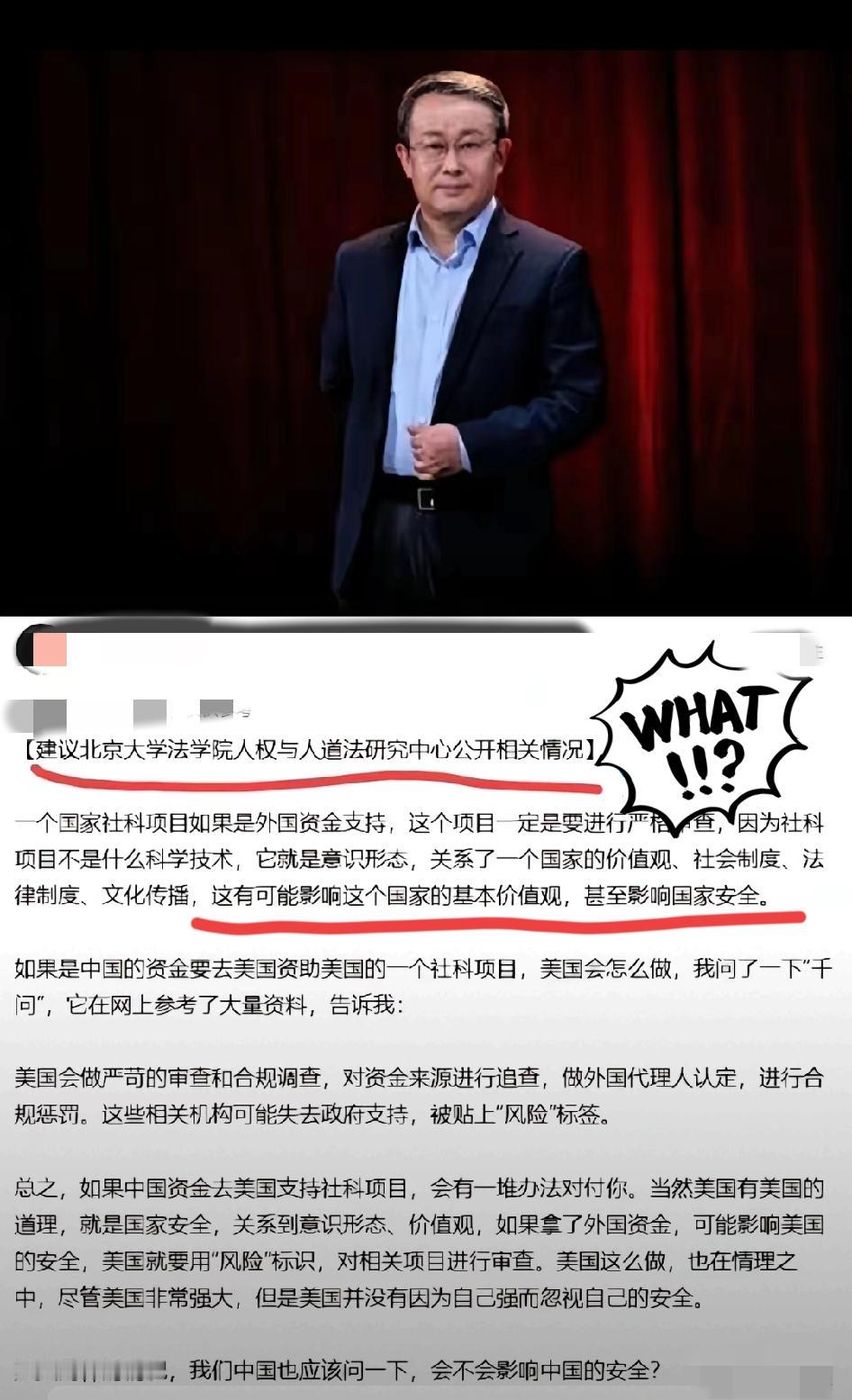 立法建议要“符合国情”，资金来源却藏着掖着？这波操作真让人看不懂！北大法学