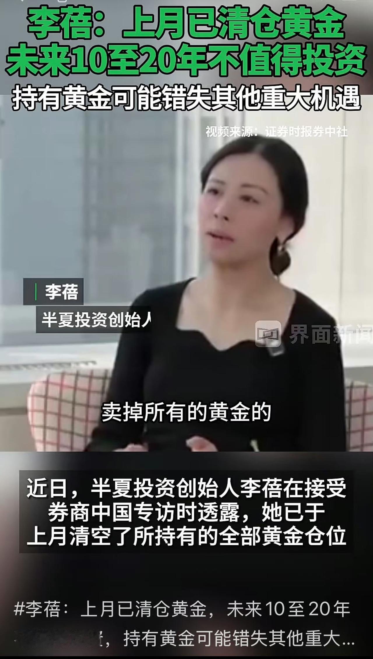 【琅河财经】中国的基金经理水平，现在明白李蓓前夫的绝望了2023年看多地产2