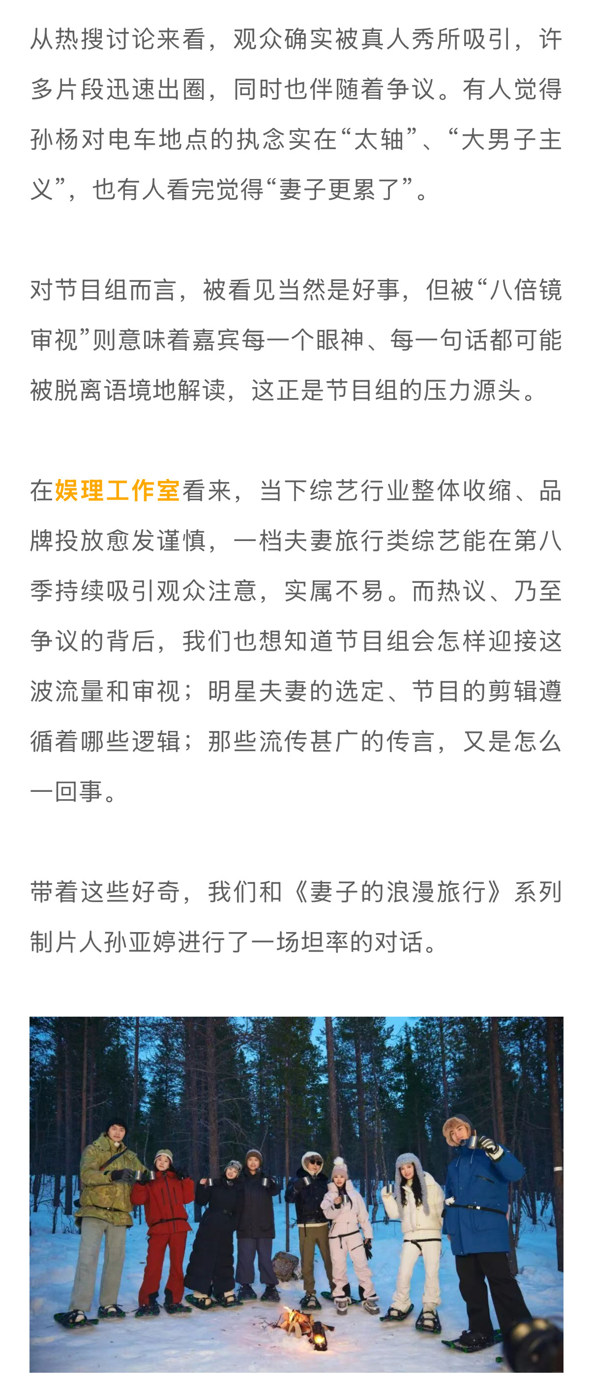 妻子制片人回应网传孙杨妈妈来电妻子节目组邀请了孙杨张豆豆两季做到第八季，《妻子