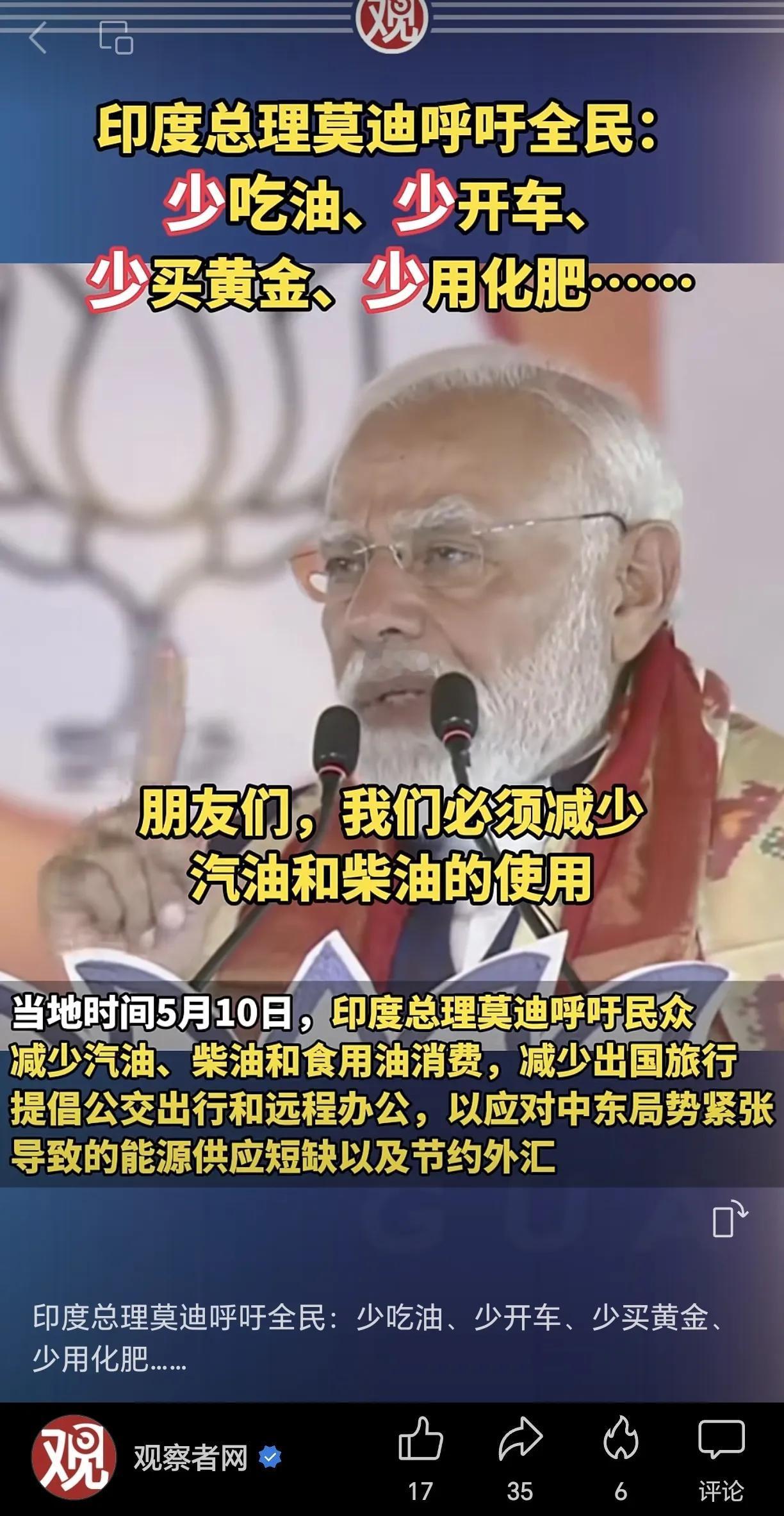 印度莫迪的“大乘赢学”终究还是在现实面前折戟。面对霍尔木兹海峡被封锁所带来的经