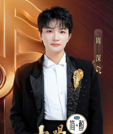 周深沉默了自己怎么就接下了《中国唱将》，看到这阵容我都替他捏一把汗。平常出