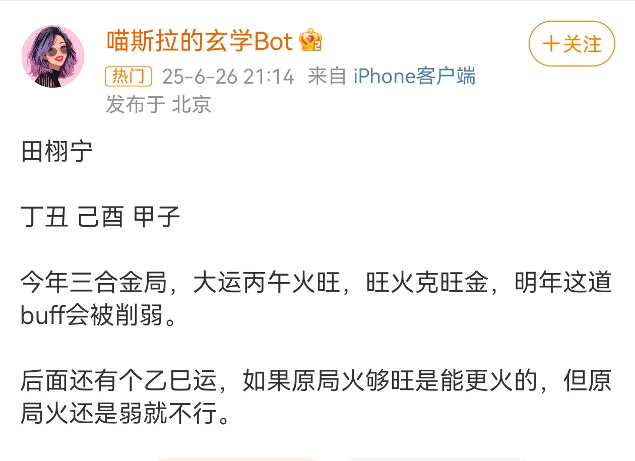 这位的八字也是我看不懂的从原局看日主合财，财合官，财合印，伤官生财财生官官生印的