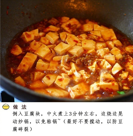 麻辣豆腐，好吃下饭，做法简单~我的宝藏食谱