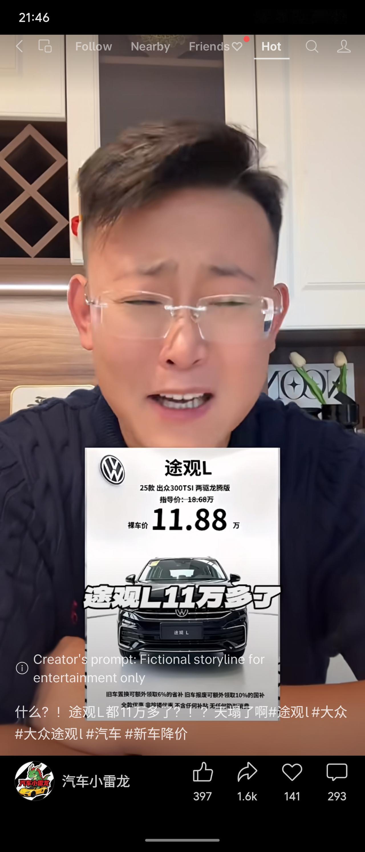 途观L2025款出众300TSI两驱龙腾版，指导价18.68万，如今裸车仅11