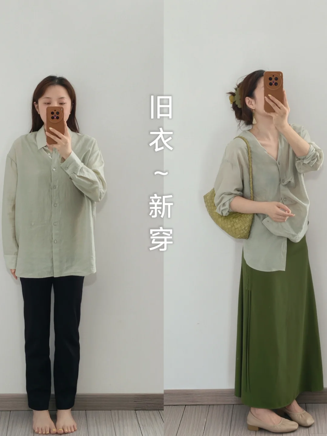 学穿搭⚠️发现普通衬衫也能穿出中式氛围感