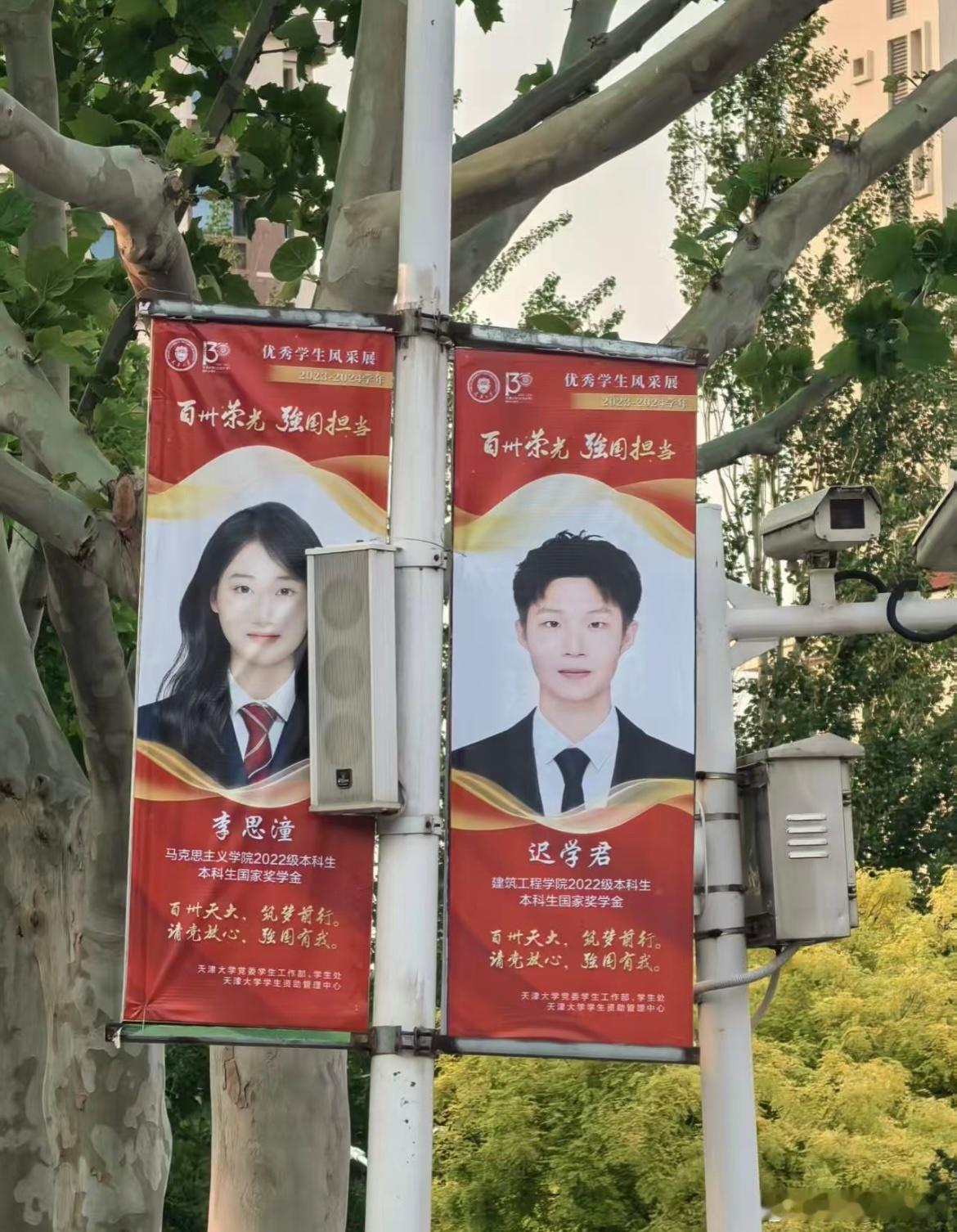 走进校园就说过要顶峰相见​​​