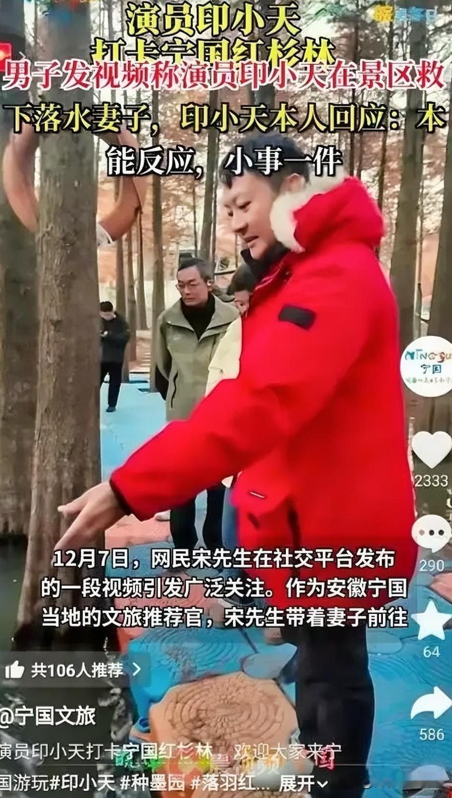 12月7日，安徽宁国红杉林景区发生惊险一幕，网民宋先生妻子在步行栈道后退行走时不