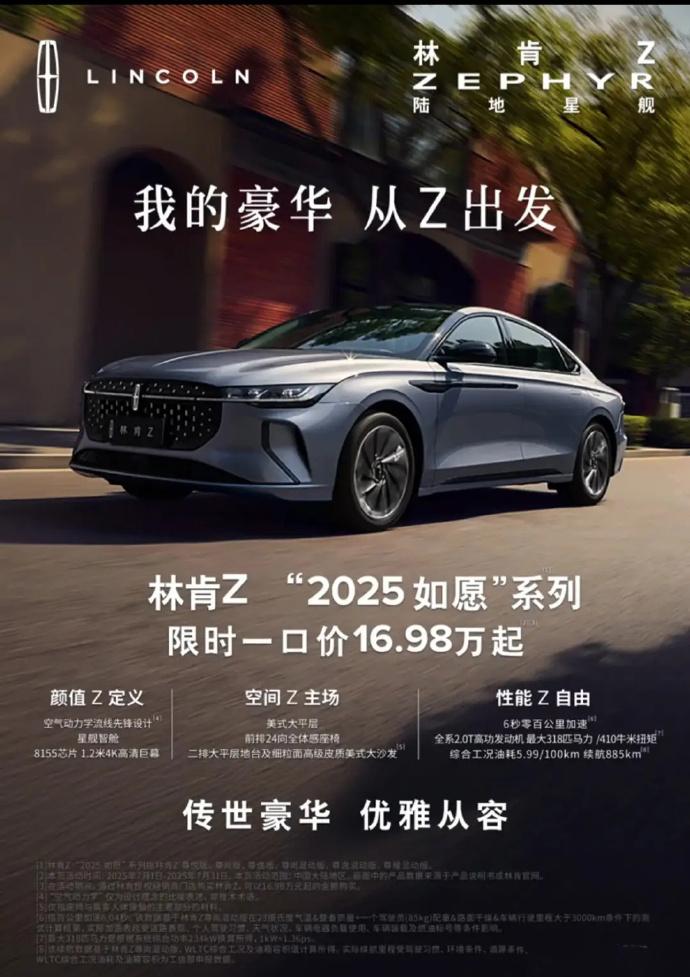 【二线豪华B级车跌成啥了？】网上看到的这三张图，也不知道真假，难道二线豪华B级