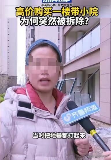 山东滨州，女子买了带小院的1楼，每平方米6900元，可她把院子的地基打好之后，就