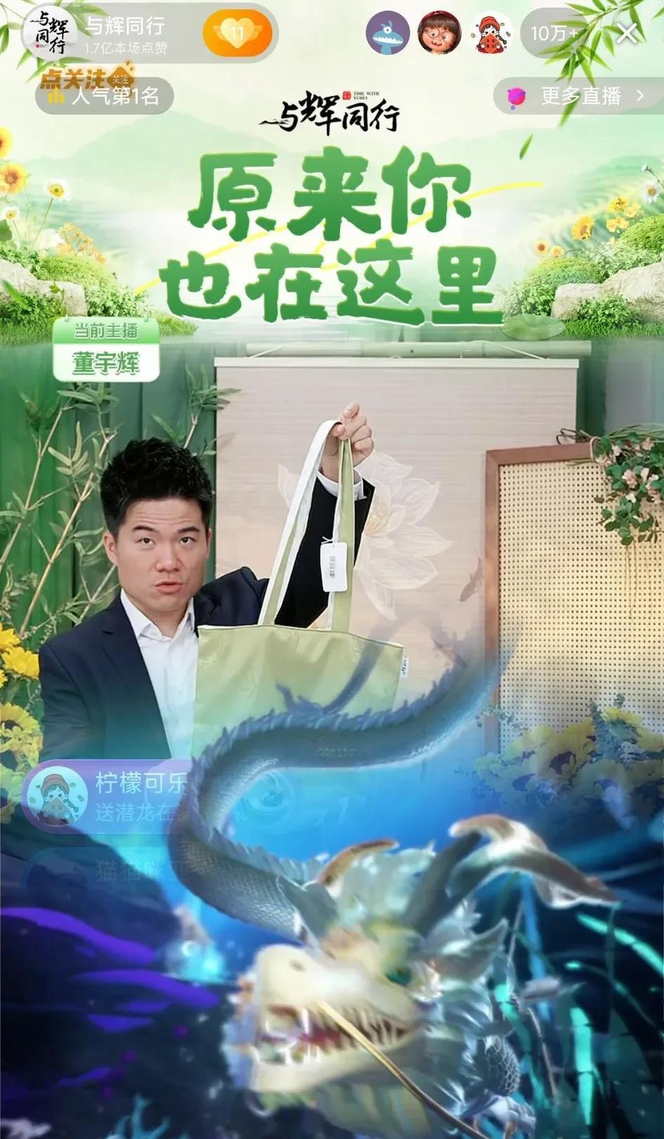 董宇辉家的包包卖了好几次，我是没资格拥有的那一个吗？好几次明明都在直播间确