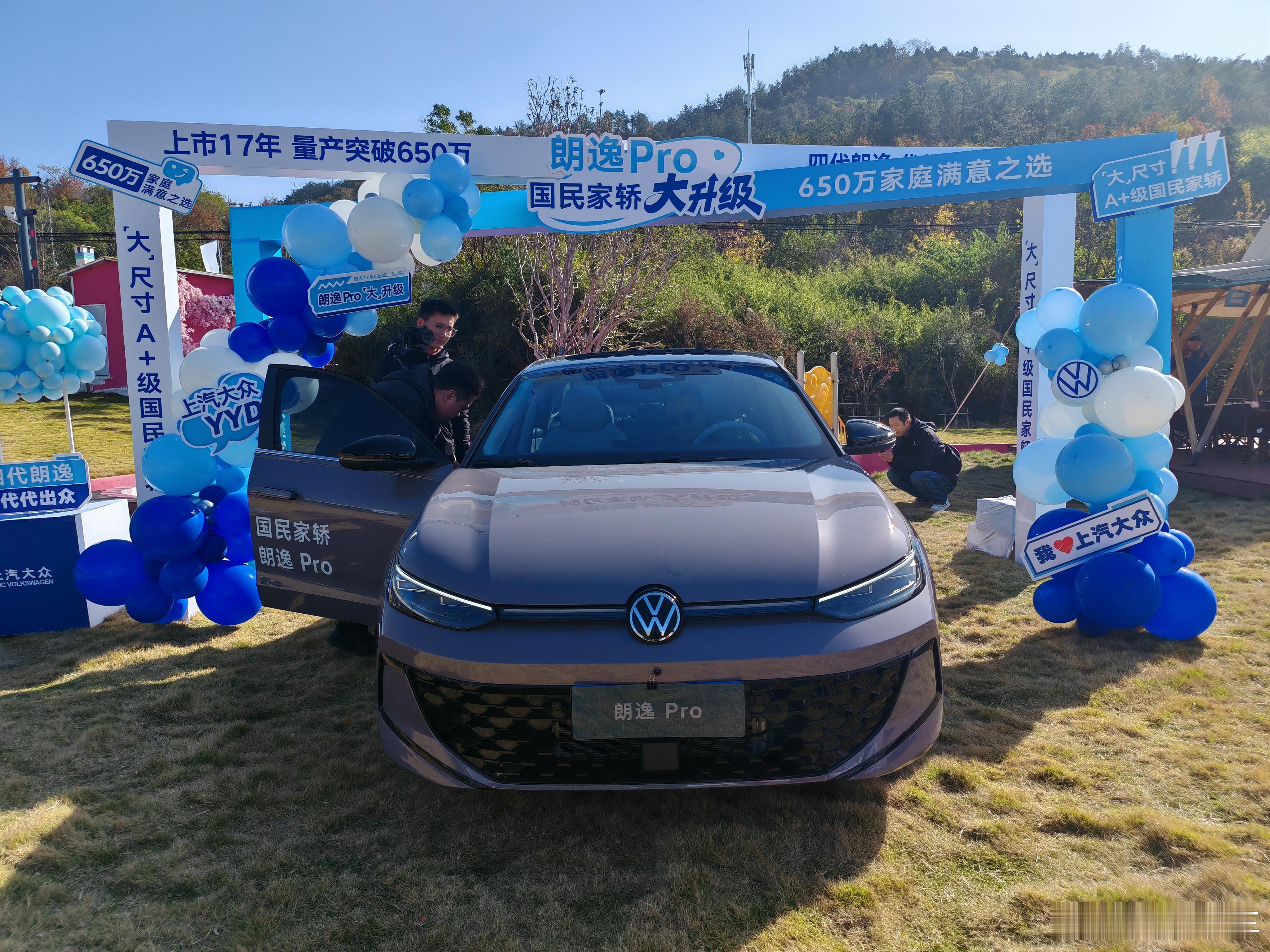 上汽大众朗逸Pro华东区域试驾，新车尺寸加长加高，视觉效果更有气派，双前脸设计新