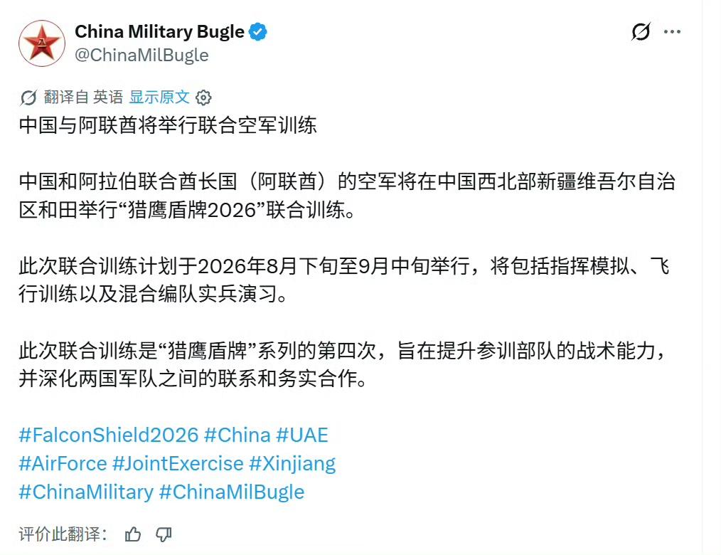 这个月战鹰有点忙，连续开启三场重量级联训：“鹰击‑2026”赴东南亚、“文明之鹰