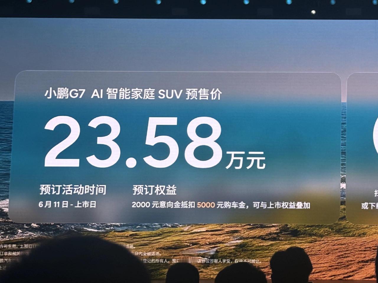 23万能买2200TOPS算力？小鹏G7这是智驾“疯”了吧！说真的，现在新能