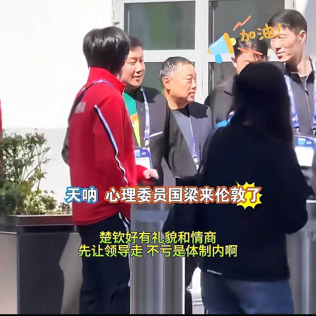 我相信任何一个人，你只要关注王楚钦久了，你一定可以从他身上学到很多很多做人做事的