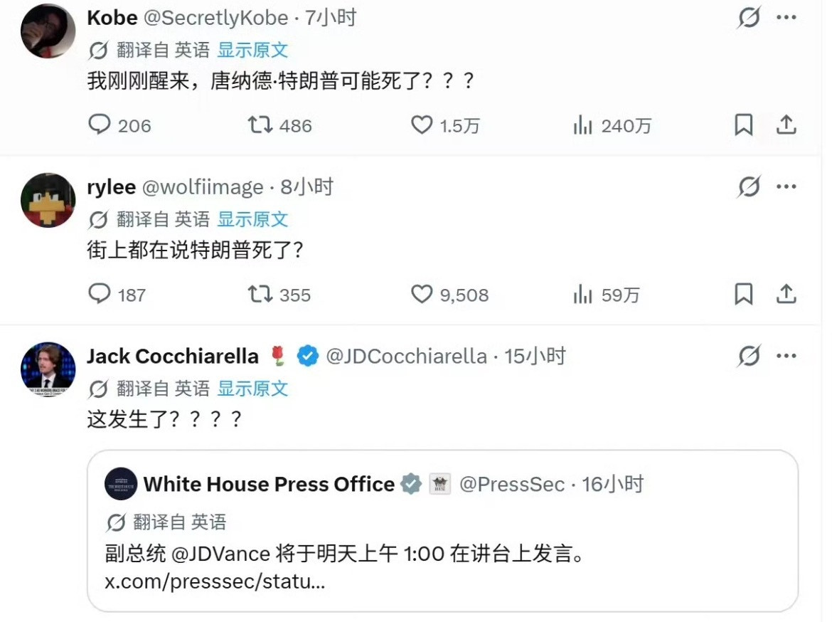 理性讨论特朗普、吴亦凡跟呆萌的小受谁去世次数多特朗普怎么了​​​