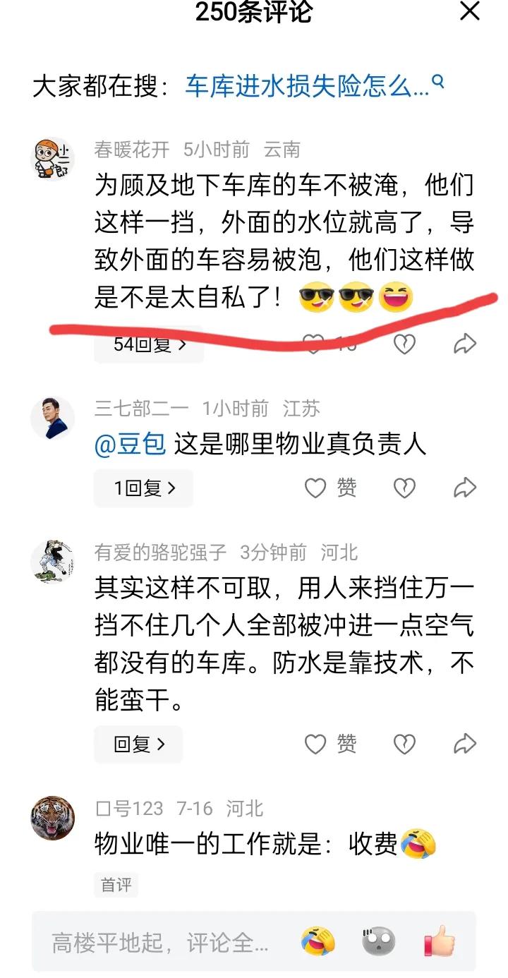 网上站着说话不腰疼的人太多，事没落到自己头上，随便敲几个字就随意否定一线抢险人员