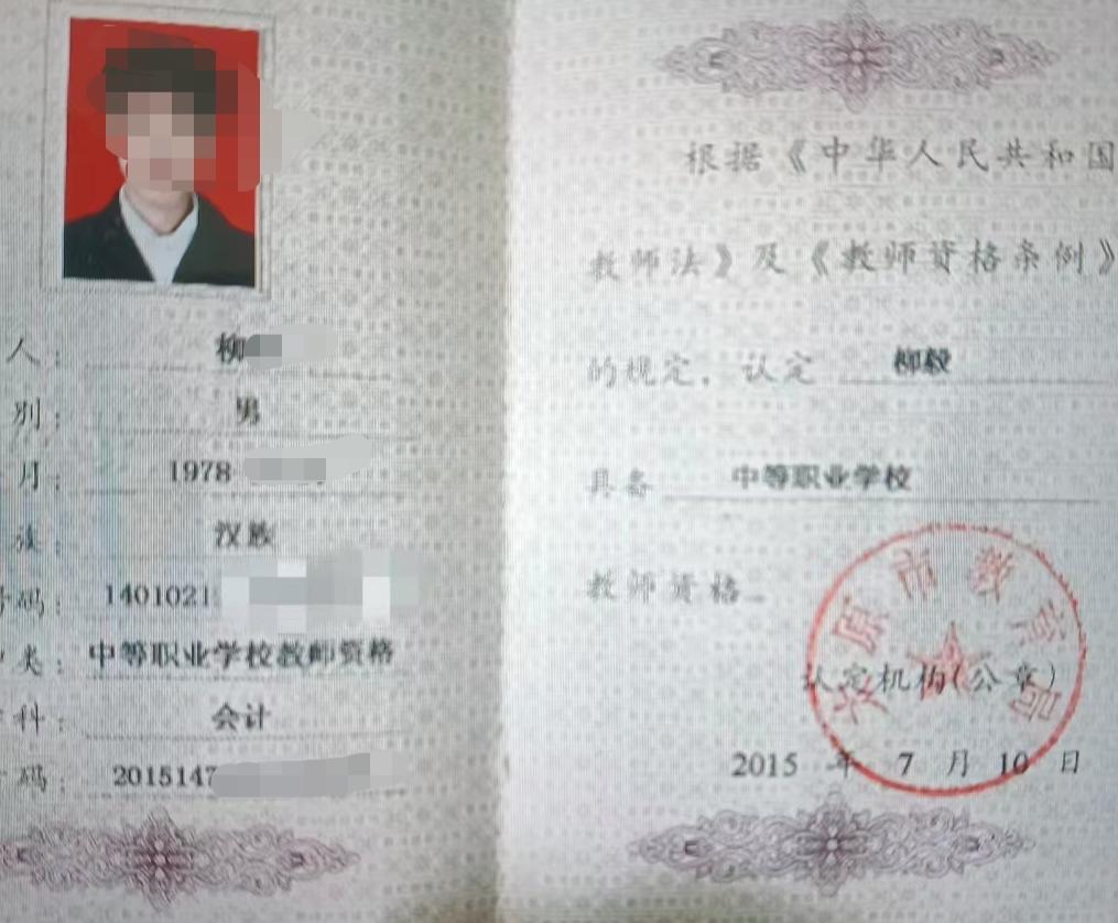 近日，山西的柳先生举报自己“吃空饷”。据其反映，2019年12月，他从山西省贸易