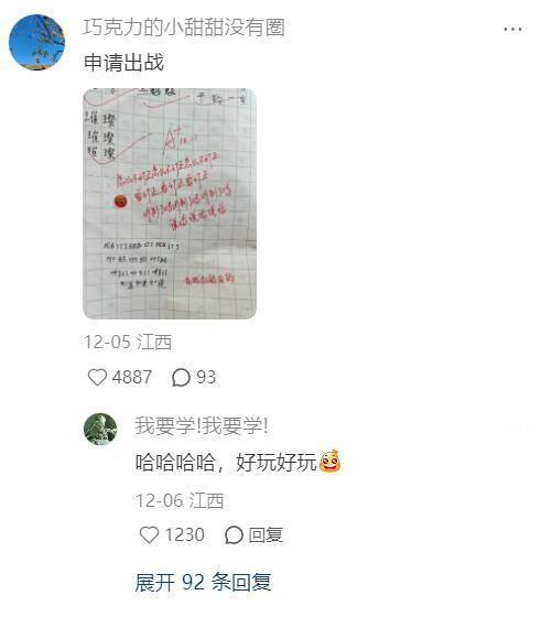 老师的评语对学生真的很重要