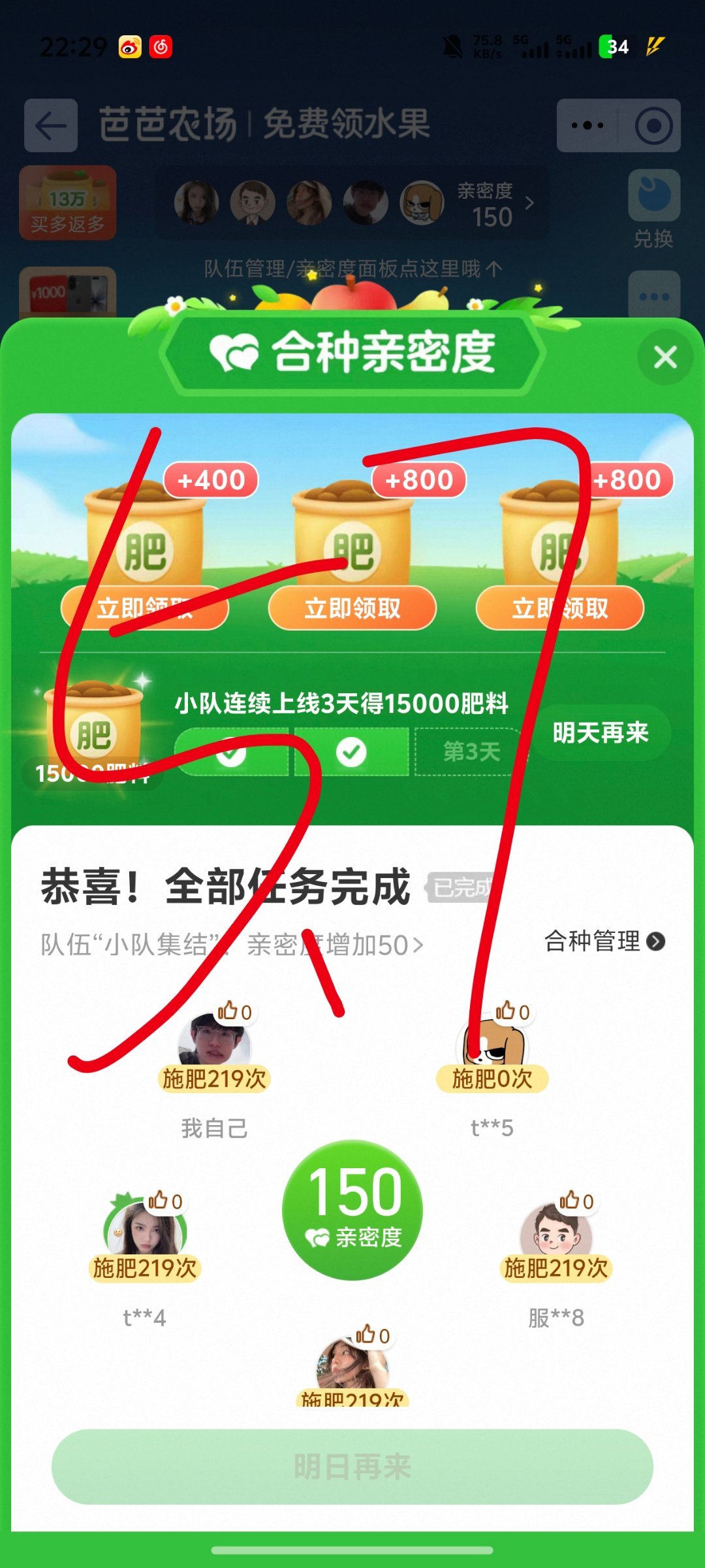 今天我自己来。太慢了！通缉❗专栏·昊昊登基