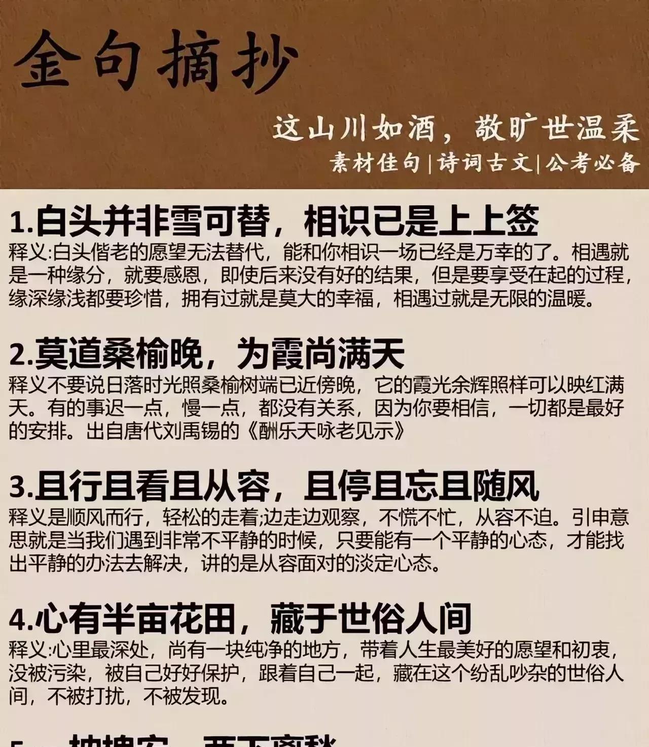 天呐！中国汉语言也可以这么美，美到精彩绝伦、美轮美奂！尤其是这句“一条玉臂千人枕