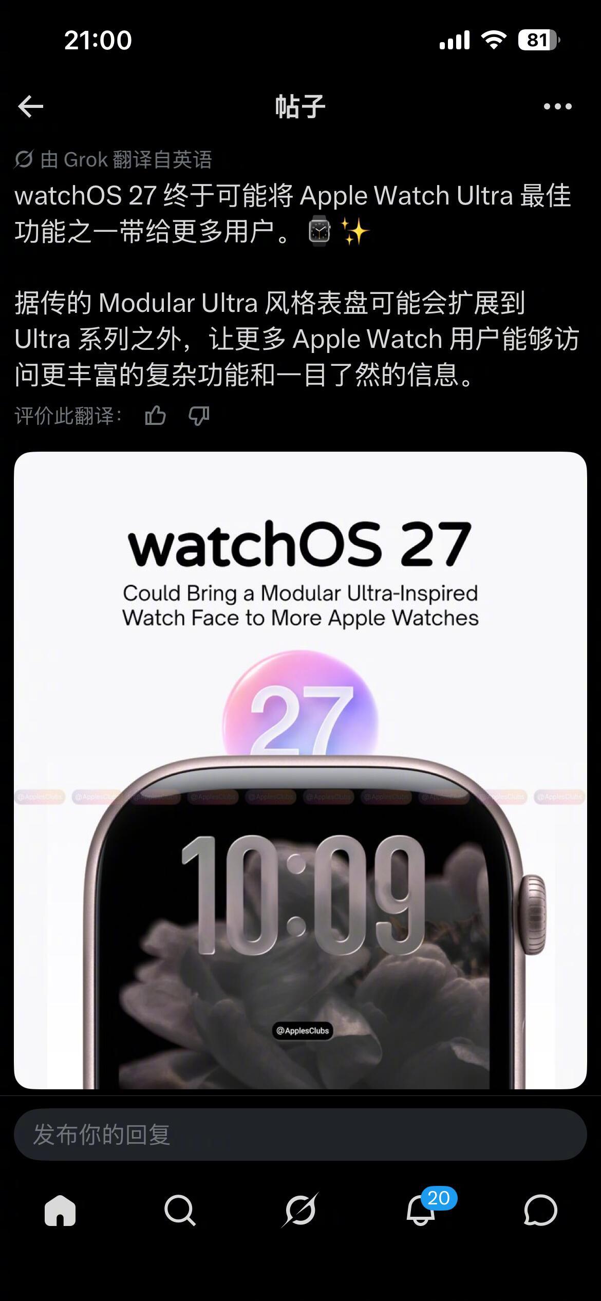 iOS27这几天爆料合集！目前改动的是：1.新电池图标（不开百分比）國变成开百