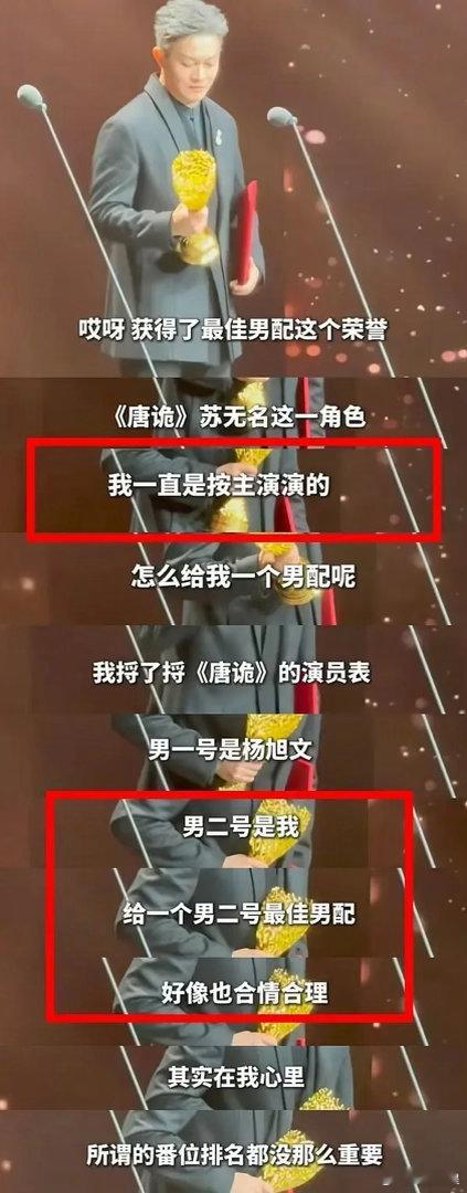 这发言貌似有点不体面