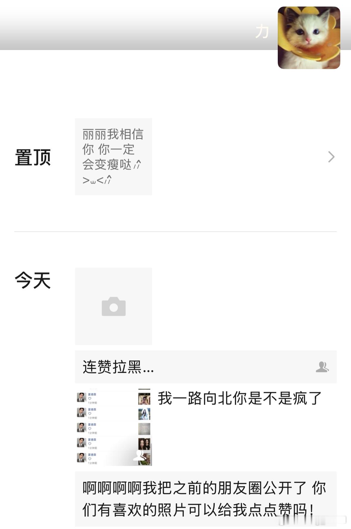 腻腻你就这样戏弄列表好友吧！​​​