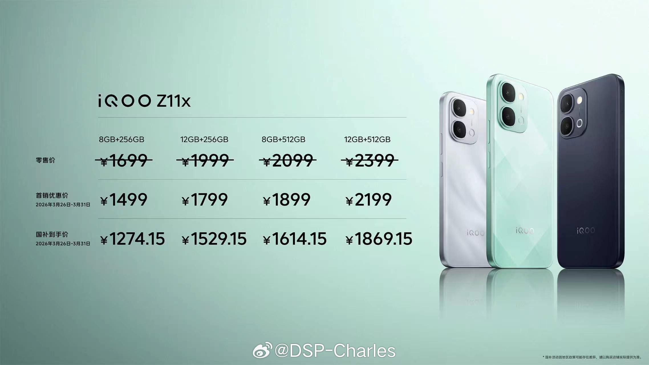 噢还有iQOOZ11x，搭载天玑7400处理器，使用LCD屏幕，8+256G