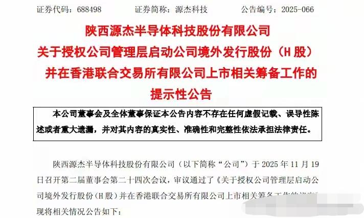 反手一击！为防美国卡脖子，中国激光芯片龙头宣布“A+H”上市：融来的钱，全砸向美