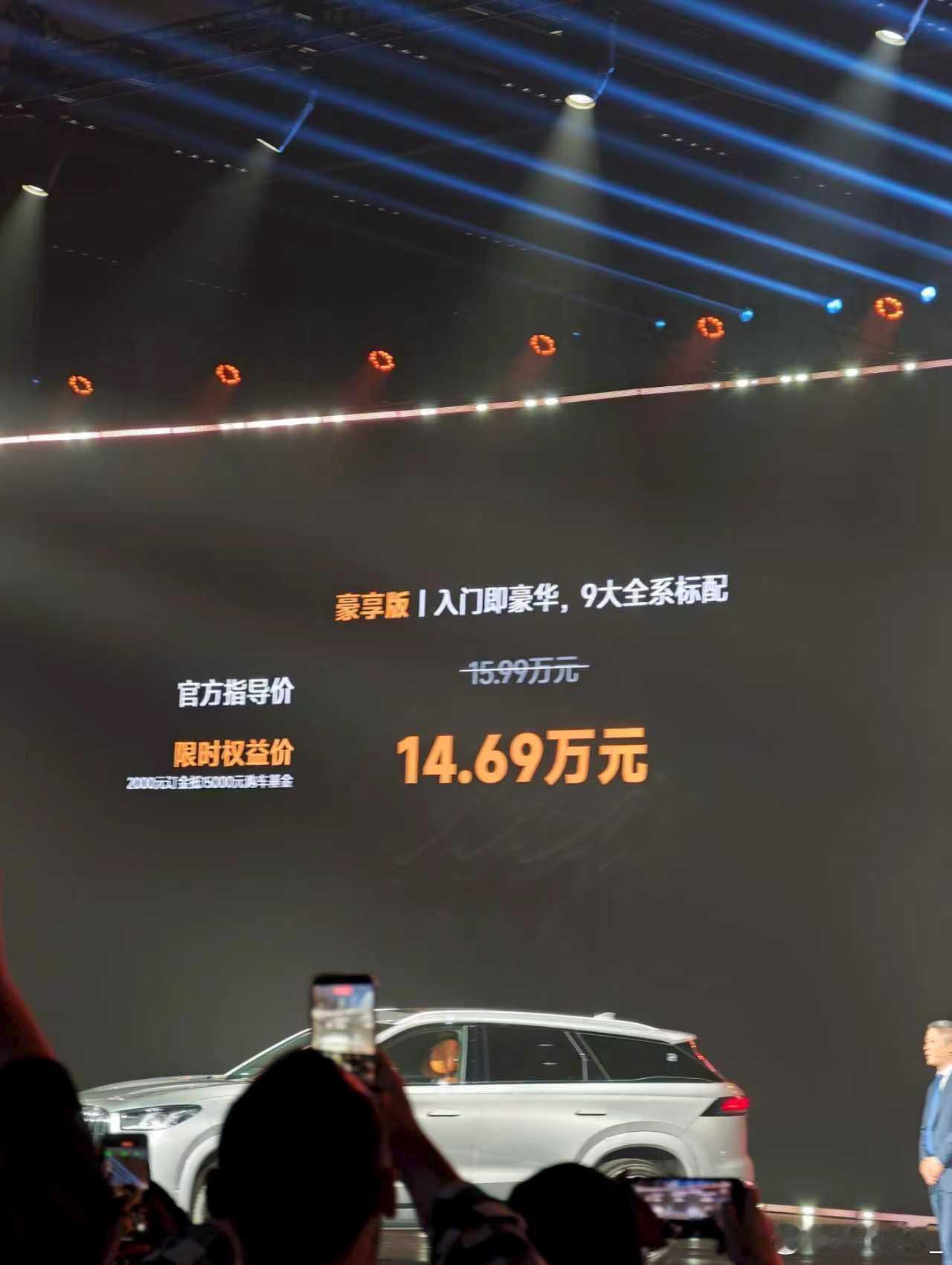 奇瑞新燃油之夜，全新一代瑞虎9上市，限时权益价14.69万起。说几个印象深的：鲲