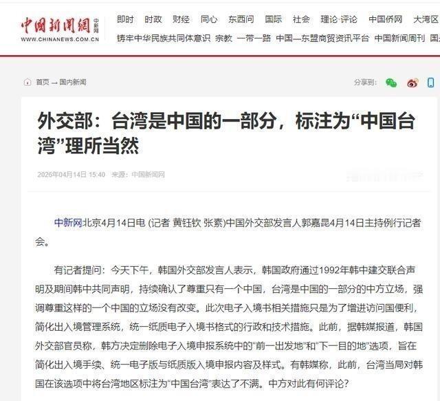 大快人心！“台湾”终于正名成“中国台北”了！ 民进党当局折腾这么久搞“去中国