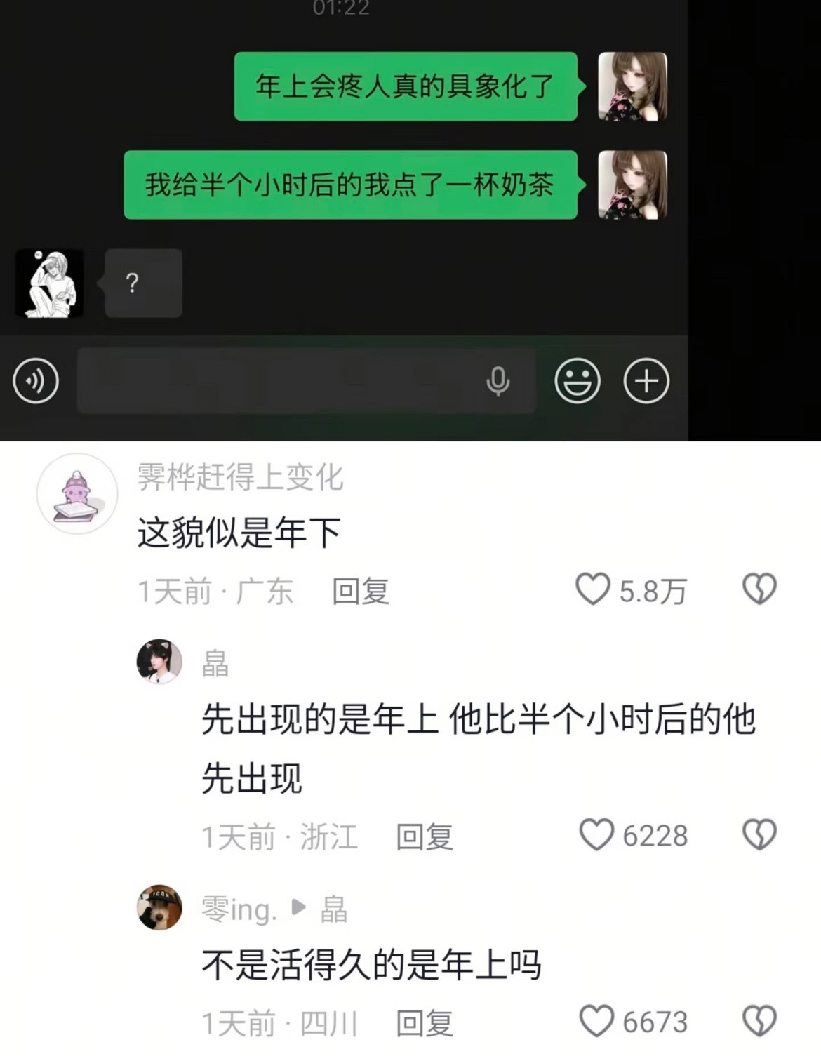 年上会疼人真的具象化了