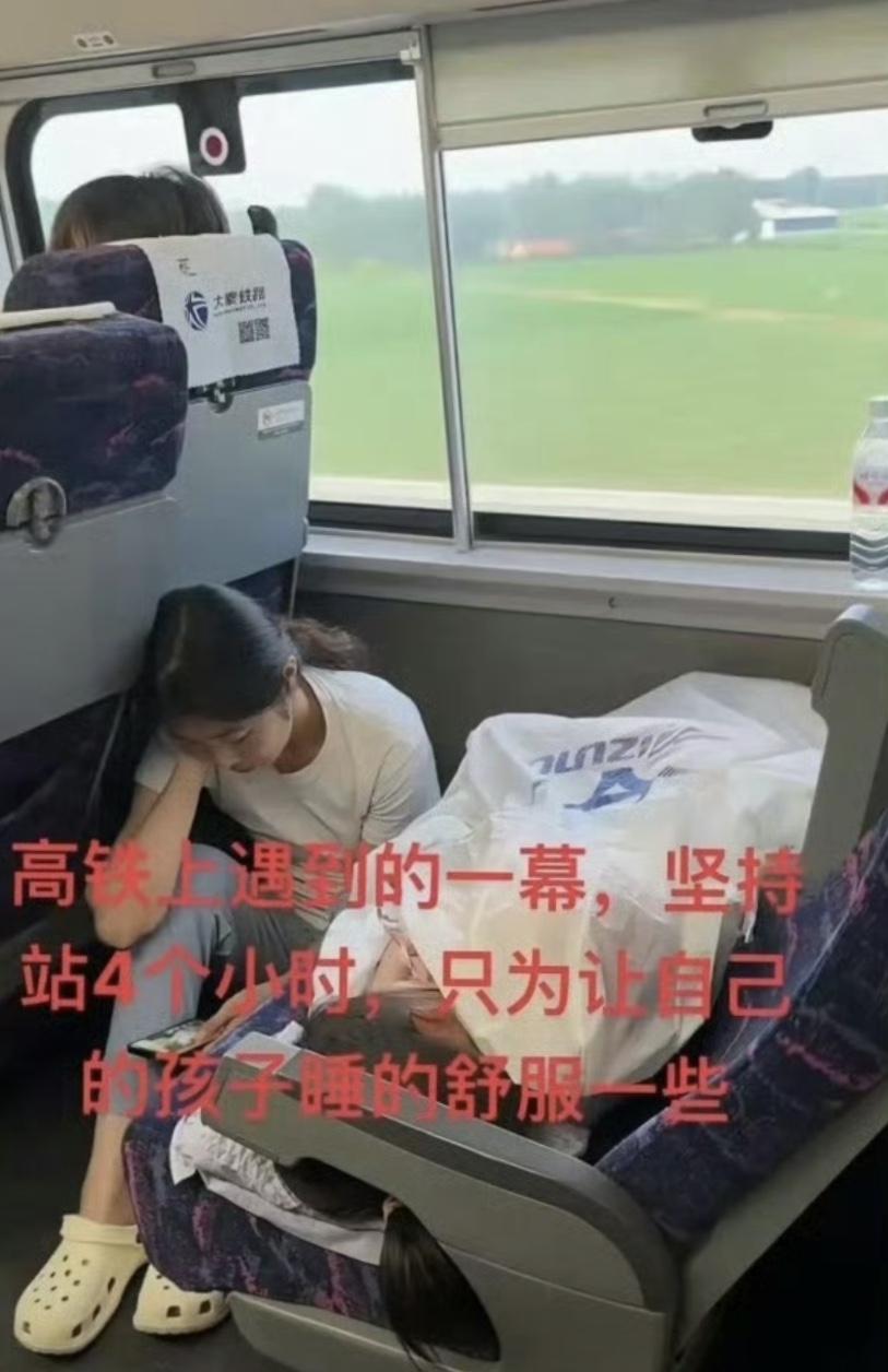 高铁上的一幕，不得不说，可怜天下父母心呀！一切都是为了孩子