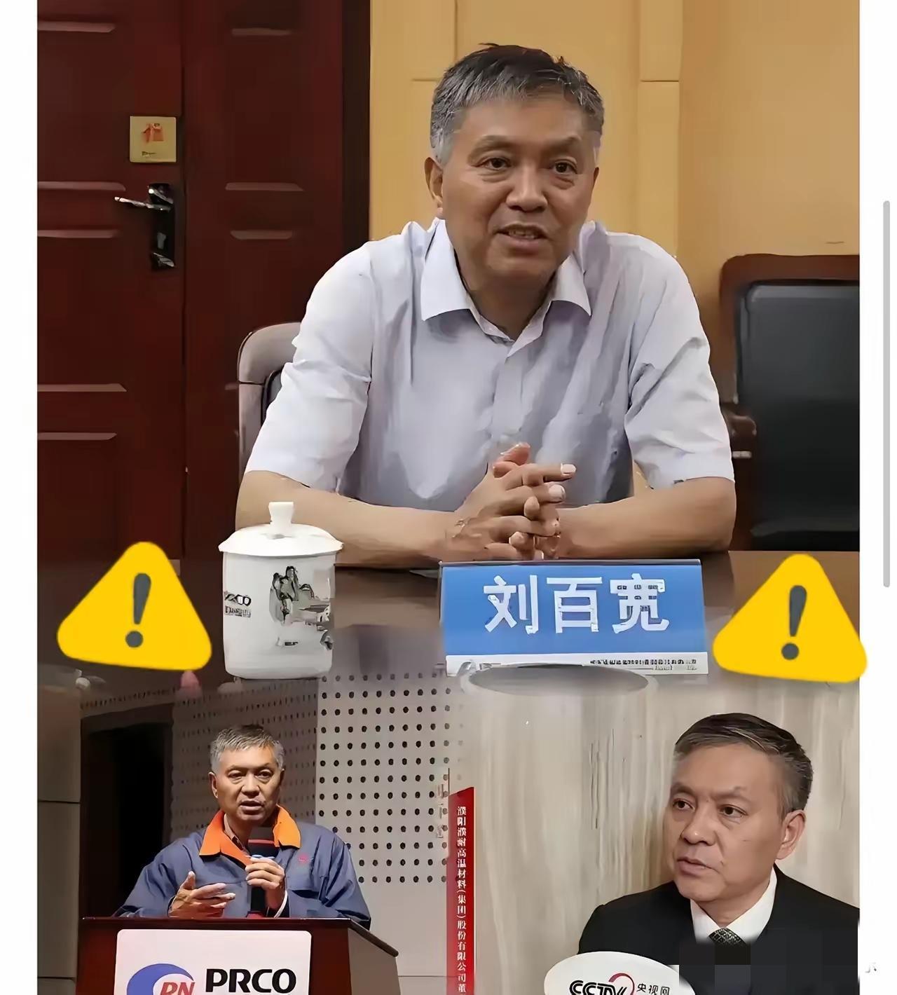看到濮耐股份这则通报，真的越想越气！咱老百姓买东西都下意识选国产，就怕国家被